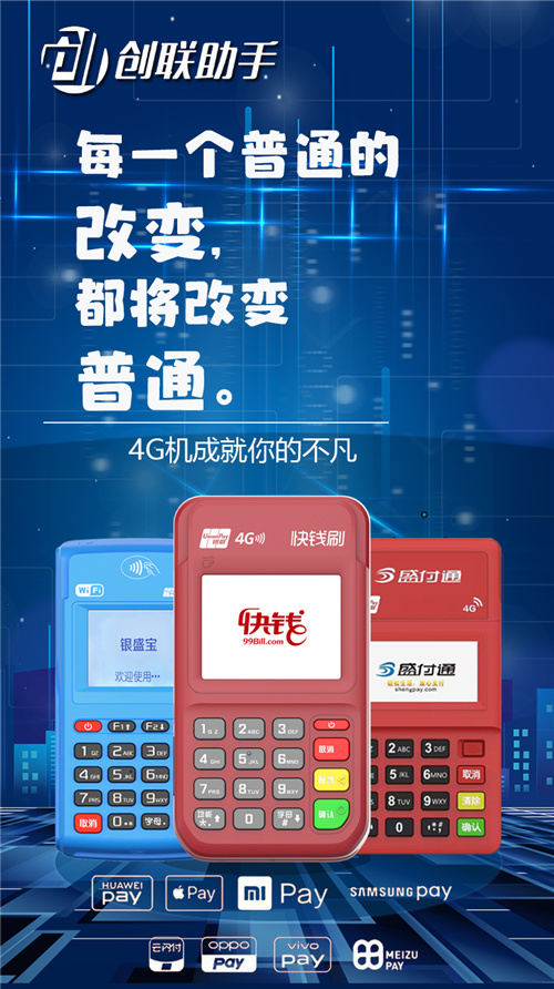 上海办理申请商超POS机需要用押金吗？