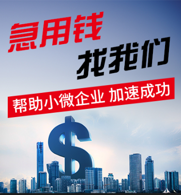 台州企业贷款申请材料