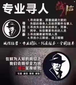 黑龙江专业寻人公司侦探人员调查信息更放心